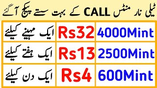 Telenor Call Packages | Telenor Monthly Call Packages | Telenor Package |Telenor Call Package Weekly