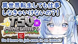 【ぶいすぽEN和訳】涼上エリスはMinecraftで生き延びようとするが、恥ずかしさに負けてしまう【涼上エリス/ぶいすぽ切り抜き】【#TSVMinecraft】
