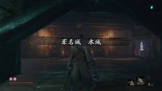 [SEKIRO:SHADOWS DIE TWICE] 初見プレイ#10  (2019.5.28）