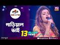 Gariyal Bhai গাড়িয়াল ভাই Ankhon Colors Of Folk Bhawaiya Bhatiyali Gaan