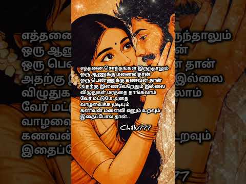 எத்தனை #shortsfeed #shorts#trending#trendingshorts#viral#viralshorts#love #status#life#trend#yt#sts