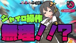 【スプラトゥーン2】スプラ初心者のハッキングAIは無料体験版だけでどこまで強くなれるのか大検証！Part.3【GW特別企画】