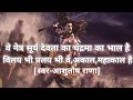 Shiv Tandav Stotram By Ashutosh Rana[Slowed Reverb] | Hindi Translation | Use Headphones 🎧|