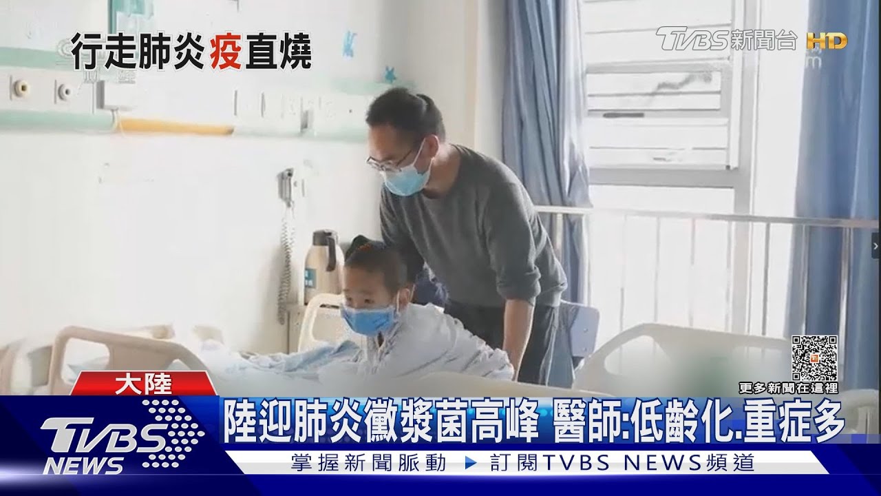 陸爆肺炎黴漿菌高峰！候診4到5hr　樹下吊點滴