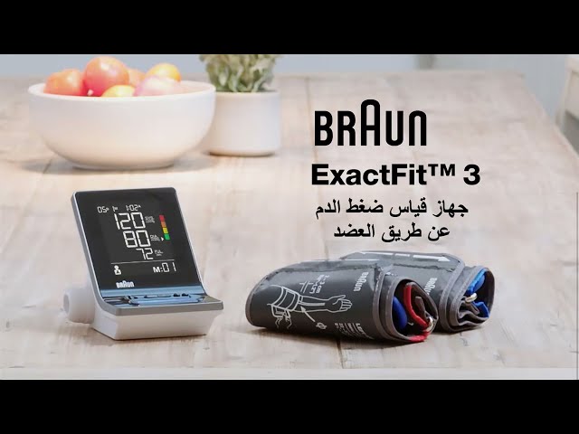 جهاز قياس الضغط المنزلي براون 6150