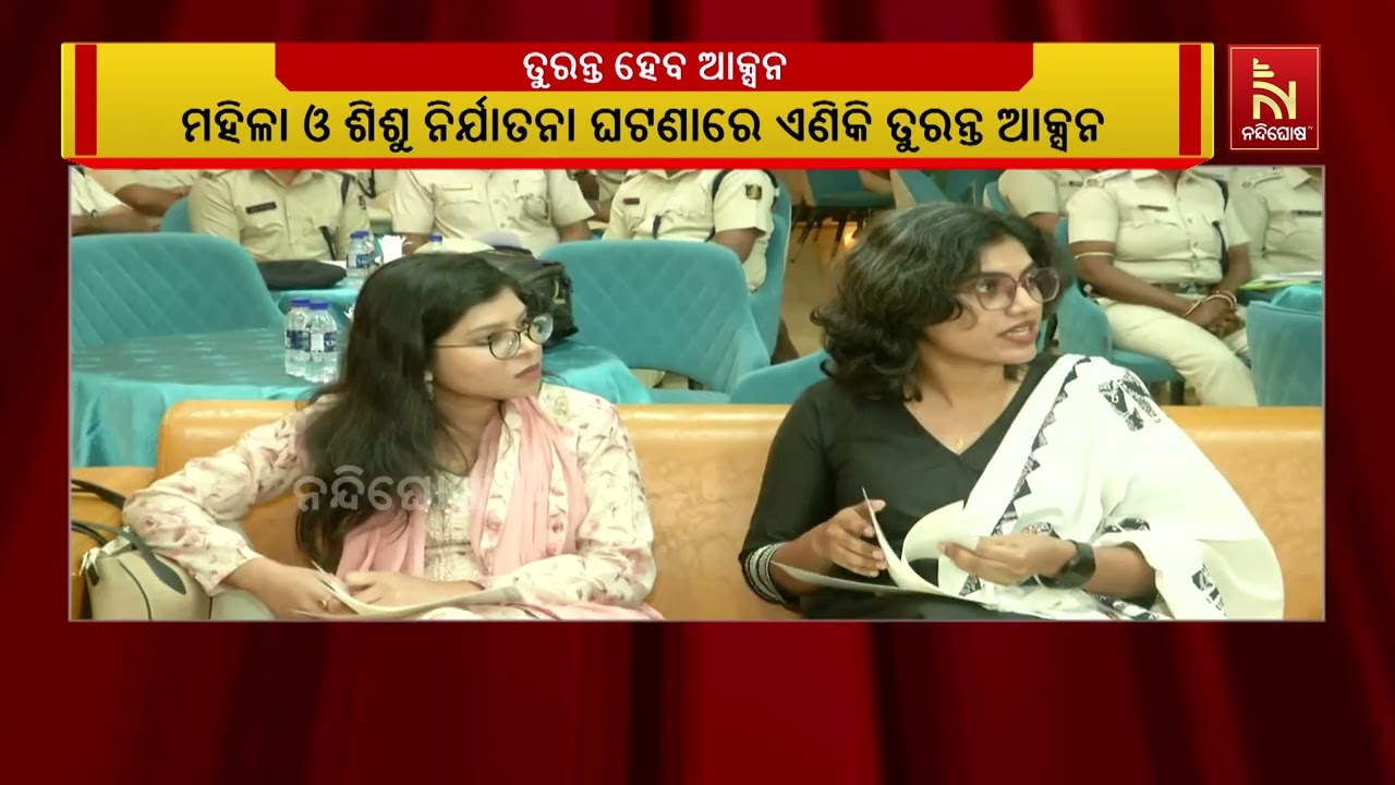 ରାଉରକେଲା କ୍ଲବ ପରିସରରେ ଅନୁଷ୍ଠିତ ହୋଇଛି ଦିନିକିଆ ତାଲିମ ?