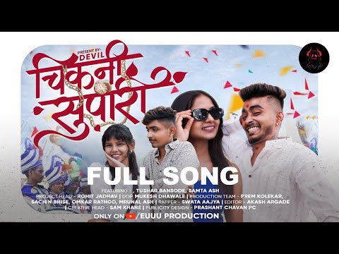 Chikni Supari | Akkya Bansode | Tushar Bansode | Samta Ash | Kallu | Prod by : Gazi king