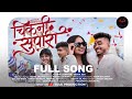 Chikni Supari Akkya Bansode Tushar Bansode Samta Ash Kallu Prod By Gazi King