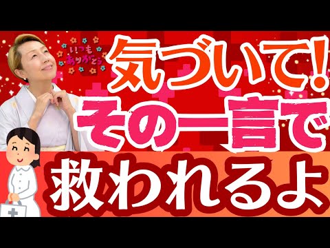 【看護助手を増やす】看護師さん！尊い看護助手の存在に気付いてください！その一言で看護助手は救われる【シンカ越前】