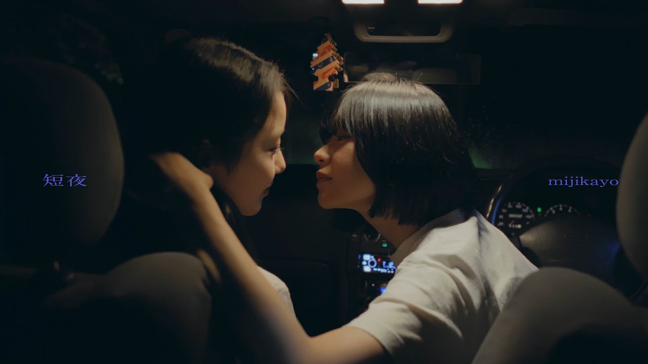 短夜 / なきごと