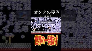 ＃shorts この鬼コースクリアするまで気がすまなかった…。【マリオメーカー２実況】