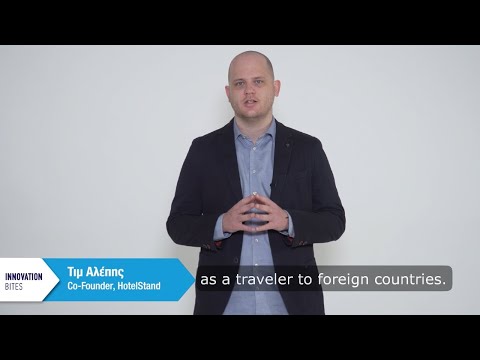 Πώς μπορείτε να εμπλουτίσετε εύκολα την εμπειρία του επισκέπτη σας;