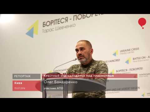 Крестный ход Московского патриархата – под присмотром