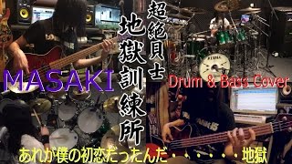 MASAKI - あれが僕の初恋だったんだ・・・・・・地獄 ( Drum & Bass Cover by Devil Mask )