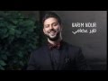 Karim Nour - Tokbor 3dami (Official Audio) | كريم نور - تقبر عضامي