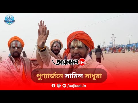 SADHU HOLY BATHING AT GANGASAGAR