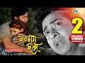 Jar Mon Vange যার মন ভাঙ্গে Monir Khan Shakib Apu Jonmo Tomar Jonno Bangla Mov