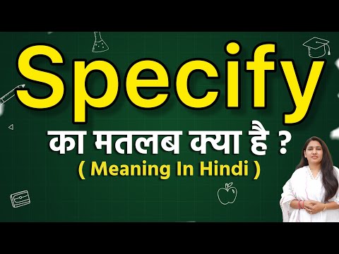 Specify meaning in hindi | Specify meaning ka matlab kya hota hai | Word meaning