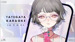 [Vtub] 心咲KOE 歌回 抓到你啦 不聽一首再走嗎 #初見歓迎 #shorts