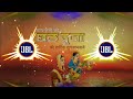 Dj Raj Kamal Basti Chhapra Chhath Manage Hard Toing Bass