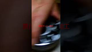 原付　プーリー加工