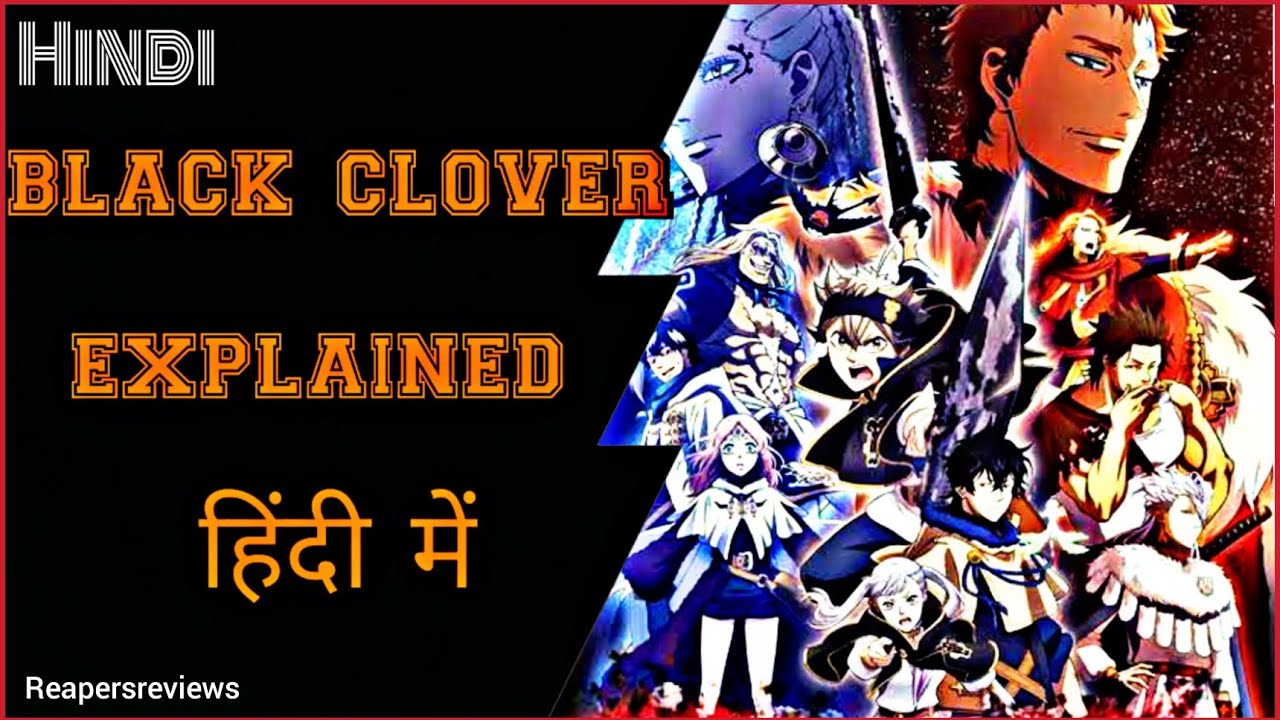 Dusky clover defined in Hindi [2023 best anime to watch]#blackclover[black clover review in Hindi] thumbnail