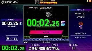 【ファミコン世界大会】第８回 世界ランキング大会・結果発表！☆今回は世界ランキング１位を２つ獲得！☆