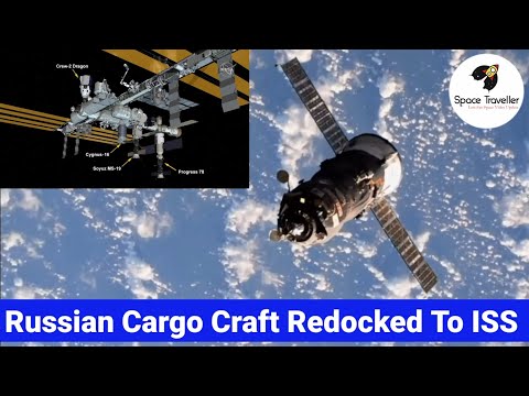 Russian Progress 78 Cargo Craft Redocked To Space Station's NAUKA Module.। Progress MS 17 ।