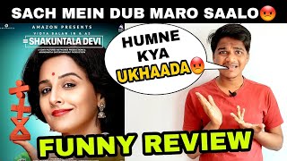 Shakuntala Devi public review by Suraj Kumar | Yeh Meri Biopic Hai | Suraj Kumar |
