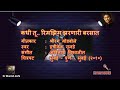 Kadhi Tu Rimzim Zarnari Barsat Mumbai Pune Mumbai Karaoke