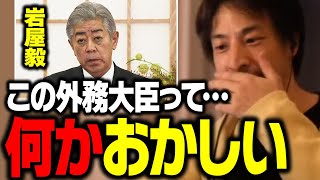 中国人訪日客ビザ要件緩和で富裕層限定「10年」へ。日本の治安が脅かされる…【ひろゆき 切り抜き 岩屋外務大臣】