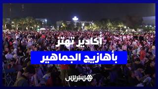 أكادير تحتفل بتأهل أسود الأطلس.. والجماهير المغربية مؤمنة بالوصول إلى نهائي كأس العالم thumbnail