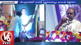 Speaker Madhusudhana Chary Pays floral tributes to Dasarathi | Dasarathi Birth Anniversary 91st