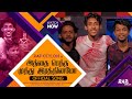 அத்தை பெத்த முத்து இரத்தினமோ Vaaheesan Advik