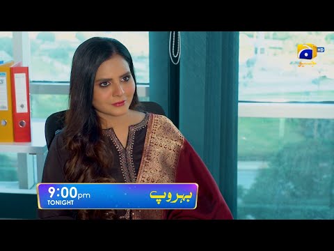 Behroop Episode 93 Promo | Tonight at 9:00 PM Only On Har Pal Geo