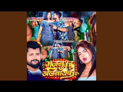 Majanua Khalnayak Ha — watch video