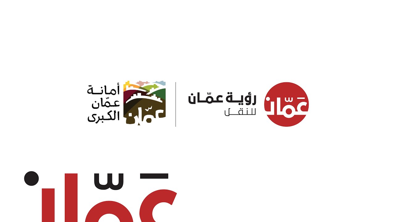 Amman  Vision Transport