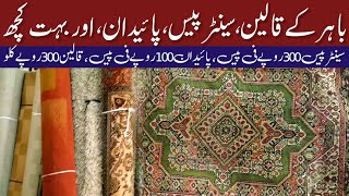 carpet price in Karachi | carpet wholesale market in karachi | carpet and rugs wholesale