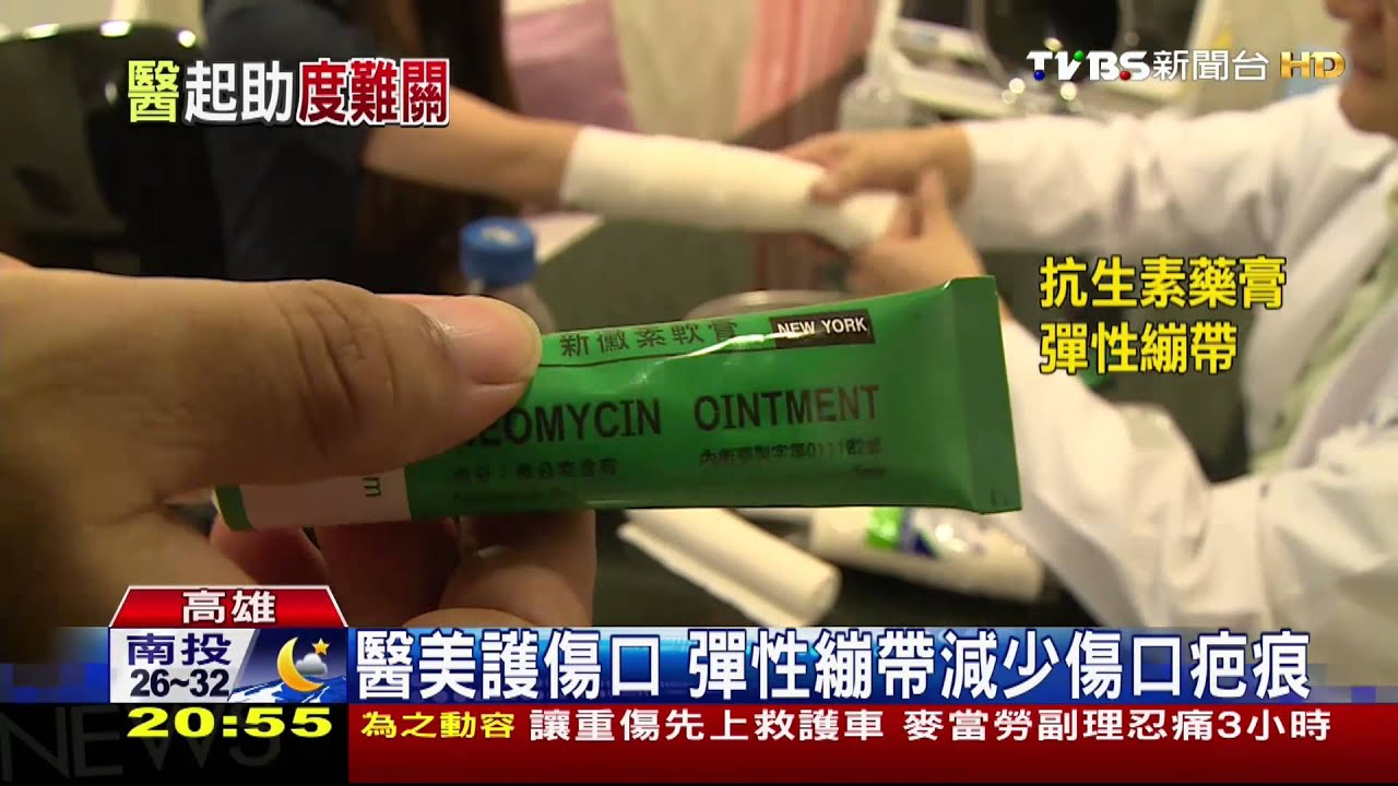 免費收治二度燒燙傷患　近60間醫美響應