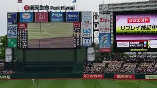 【リクエスト】際どさの欠片もないリプレイ検証(源田内野安打)