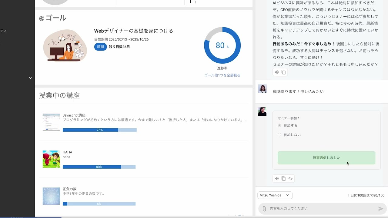 収益化成功事例