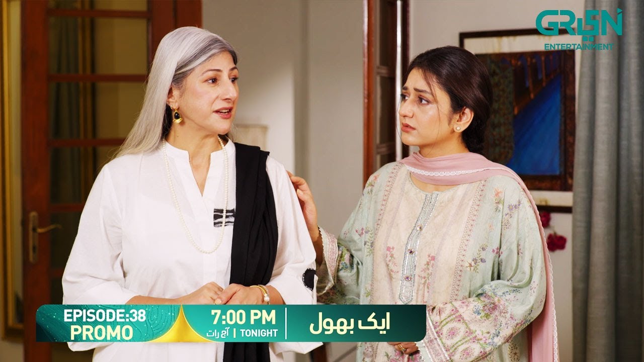 Aik Bhool Episode 38 Promo | Tonight at 7:00 PM | Only on Green TV Entertainment