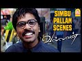 Vallavan Tamil Movie Pallan Scenes Silambarasan Nayanthara Santhanam Simbu STR Reema Sen
