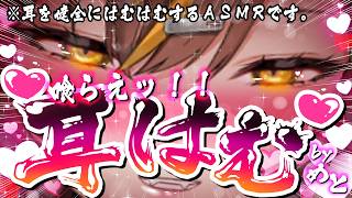 【耳責めASMR/黒3dio】耳を鍛えるトレーニング動画💪【東雲めと/AVtuber】