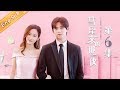 ENG SUB The Night Of The Comet EP6 Mango TV Drama Channel