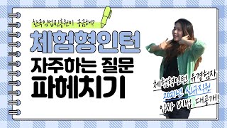 현직자와 함께하는 비대면 채용설명회 구조은편