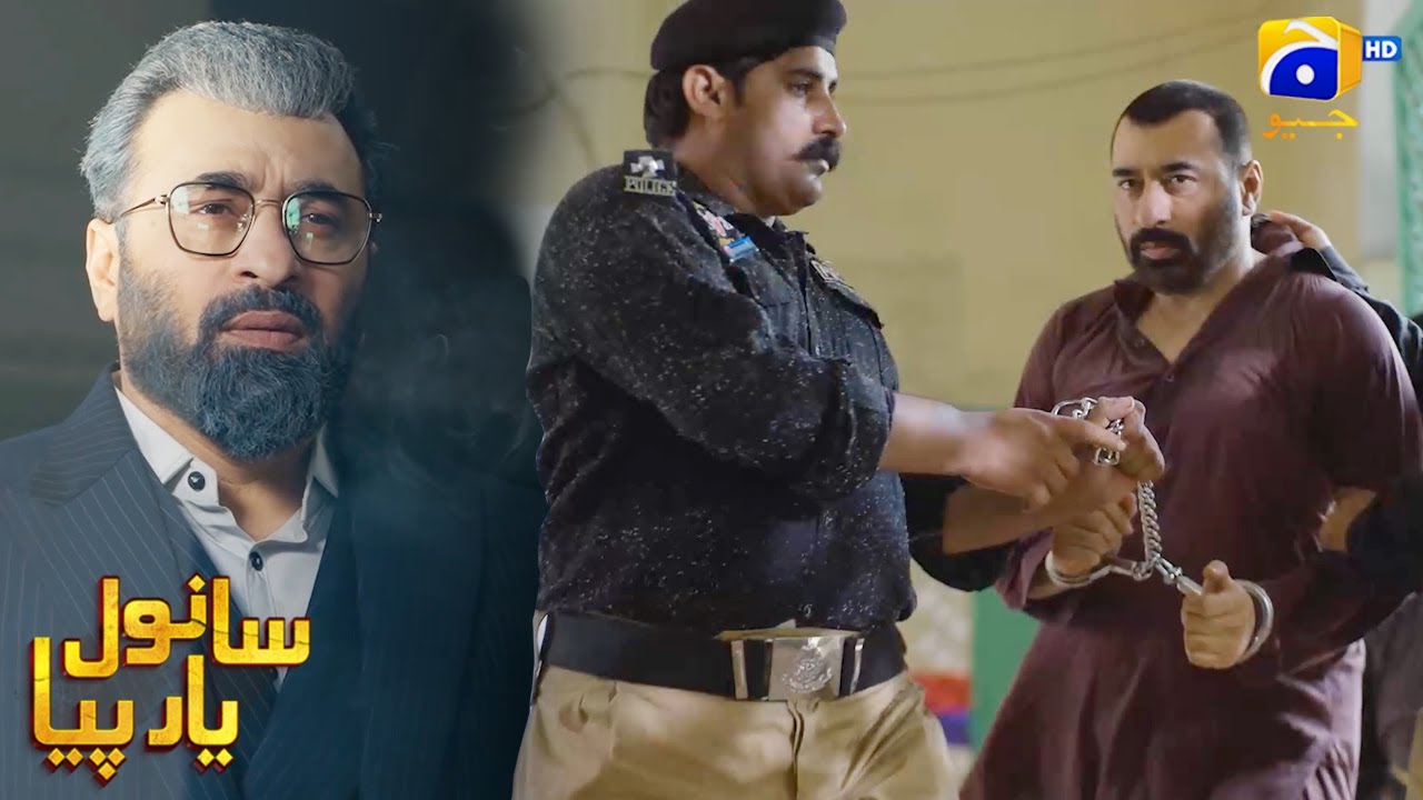 Jawari Baap Ka Khaufnaak Maazi || Sanwal Yaar Piya || Har Pal Geo