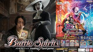 バトスピ　シク・フルコンプ・コレクション！＜契約編・環 第3章　覇極来臨＞