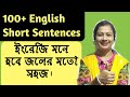 100 Daily Use English Sentences Short Sentences For Fluent English Fluent English