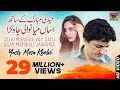 Asan Mianwali Yasir Musakhelvi Latest Saraiki Song Lyric Gulzar Khatak